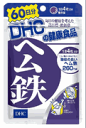 【メール便4個までOK】DHC ヘム鉄　60日分　120粒【超大特価!期間限定!DHC全品25％OFF】【DHC/ヘム鉄/60日分/サプリメント/ダイエット/通販/人気】