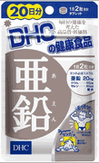 【メール便4個までOK】DHC 亜鉛　20日分　[10,500円以上で送料無料]　　【レビューを書いて28％OFF】