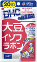 【メール便4個までOK】DHC 大豆イソフラボン　20日分×5袋＝100日分【期間限定!DHC全品25％OFF】