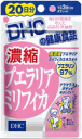 【メール便4個までOK】DHC 濃縮プエラリアミリフィカ　20日分　[10,500円以上で送料無料] 【レビューを書いて28％OFF】