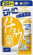 【メール便4個までOK】DHCサプリ イチョウ葉　20日分　[10,500円以上で送料無料] 　【レビューを書いて28％OFF】【DHC/イチョウ葉/20日分/サプリメント/ダイエット/人気/通販】