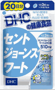 【メール便4個までOK】DHCサプリ セントジョーンズワート 20日分×5袋＝100日分【期間限定!DHC全品25％OFF】【DHC/セントジョーンズワート/100日分/サプリメント/通販】