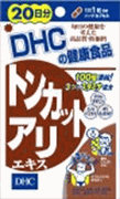 DHCサプリ　トンカットアリエキス　20日分【DHC全品20％OFF】【DHC/トンカットアリエキス/20日分/サプリメント/通販】