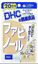 【メール便4個までOK】DHC　ファビノール　20日分【超大特価!期間限定!DHC全品25％OFF】【DHC/ファビノール/20日分/サプリメント/ダイエット/人気】