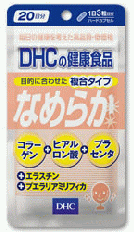 【メール便4個までOK】DHC なめらか　60粒　[10,500円以上で送料無料]　【DHC28％OFF】【DHC/なめらか/20日分/サプリメント/ダイエット/通販/人気】