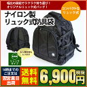 『剣道 防具袋』【平日14時までなら翌営業日発送♪】ナイロン製リュック式防具袋【剣道 防具袋・剣道具 道具袋】
