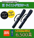 ウイニング竹刀ケース【剣道 竹刀袋・剣道具 道具袋】...