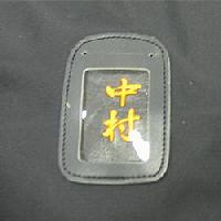 竹刀袋 刺繍（1文字200円）