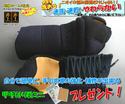 「速洗・速乾」5ミリ刺し甲手(やっこ)