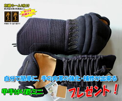 甲手5ミリ合皮