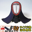 剣道防具 面●6ミリジャストフィットピッチ刺し●面紐、面乳革...