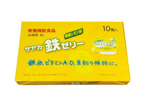 サヤカ鉄ゼリーR　蜂蜜レモン味　　30g×10