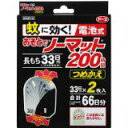 蚊に効くおそとでノーマット200時間かえ2枚入