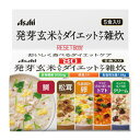 リセットボディ 発芽玄米入りダイエットケア雑炊 5食