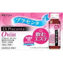 エクスプラセンタ 50ML×10本 井藤漢方ドリン
