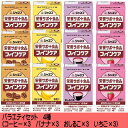 キューピー ジャネフ ファインケア バラエティセット 125ml x 4種 x 3本 【送料無料 (北海道・沖縄除く)】