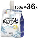 のみや水 ほんのりレモン風味 150g×36
