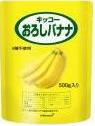 【13日(土)10時〜エントリーで最大19倍】キッコー　おろしバナナ　500g　 / UD 区分3