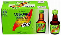 ソルマック 胃腸液プラス 50ml×8本　（ウコン・カンゾウ配合）