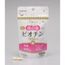 最大300円OFFクーポン配布中 8/30(水)9:59迄 ビオチン500 45粒