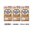 明治 メイバランス Mini キャラメル味 125ml x 24本 (北海道・沖縄・東北6県除く) 栄養 明治 メイバランス Mini キャラメル味 125ml x 24本 (北海道・沖縄・東北6県除く) 栄養