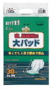 【介護応援!お買い得】マーヤ 夜・長時間用 大パッド 男女兼用 30枚入 / 介護用品 / 尿取りパット