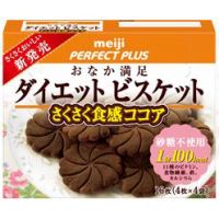 明治　パーフェクトプラス　ダイエットビスケット　さくさく食感ココア　16枚 (4枚×4袋) ／ Meiji　ダイエット