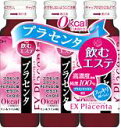 エクスプラセンタ 50ML×3本 / 井藤漢方 美
