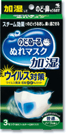 のどぬ〜る　ぬれマスク　加湿・ウイルス対策　立体　ハーブの香り　普通サイズ　3セット入 ／ 小林製薬　のどぬーる