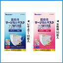 日進医療器リーダー 医療用サージカルマスク 3ワイヤー 防災...