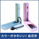 ケンツメディコ 卓上型水銀血圧計 日本製 介護 健康管理 血圧計 医療