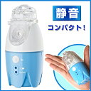 吸入器 ネブライザー NEPLUS/ネプラス NE-SM1 喘息 ぜん息 小児喘息 小型 ウイルス対策 携帯用 寝たまま使える 介護 小児用