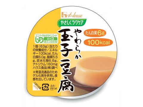 やさしくラクケア　やわらか玉子豆腐　63g×12決済手数料無料！税込5000円以上で送料無料！