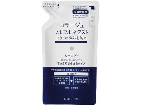 コラージュフルフル　ネクストシャンプー　すっきりさらさらタイプ　つめかえ　280ml決済手数料無料！税込5000円以上で送料無料！