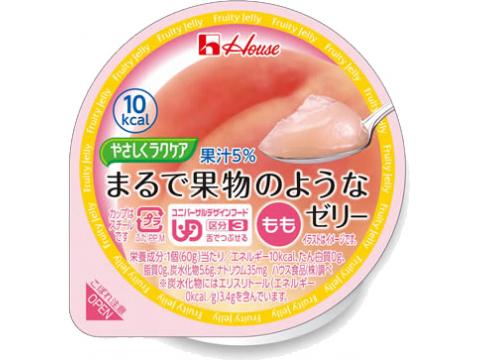 やさしくラクケア　まるで果実のようなゼリー　もも　1個決済手数料無料！税込5000円以上で送料無料！