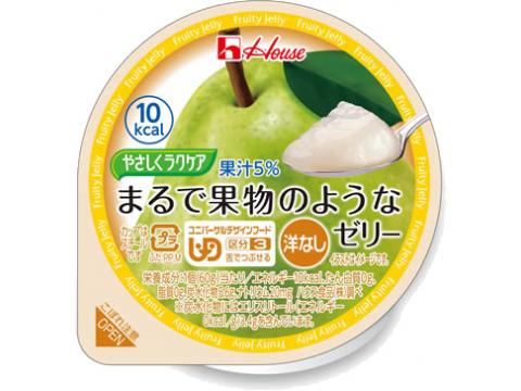 やさしくラクケア　まるで果実のようなゼリー　洋なし　1個決済手数料無料！税込5000円以上で送料無料！