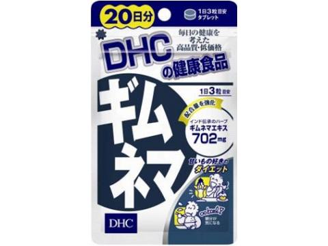 DHC　ギムネマ　60粒×5個セット