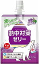 熱中対策ゼリー ぶどう味 150g×24