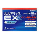 【指定第2類医薬品】ルルアタックEX 12錠 【セルフメディケーション税制対象商品】