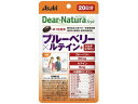 ディアナチュラ スタイル ブルーベリー×ルテイン+マルチ ビタミン 20粒