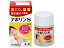 【第3類医薬品】ナボリンS 40錠 【セルフメディケーション税制対象商品】