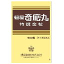 ☆≪送料無料≫【第2類医薬品】樋屋奇応丸 ひやきお