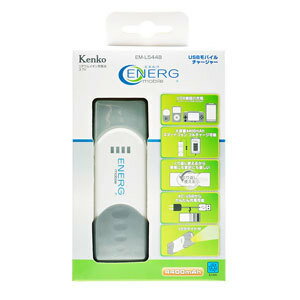 【即配】KENKO(ケンコー) ENERGエネルグ USBモバイルチャージャー EM-L544B【アウトレット】【10Aug12P】