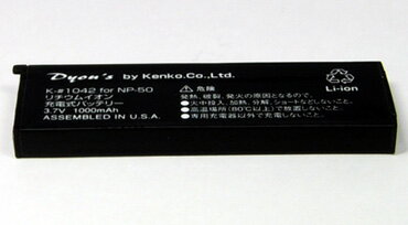 【即配】KENKO(ケンコー) K-#1042デジカメバッテリー【アウトレット】:カシオNP-50対応【送料無料】【10Aug12P】