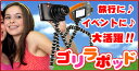 【即配】JOBY(ジョビー)ゴリラポッド(gorillapod)グレー★パッケージ無しアウトレット★【10Aug12P】