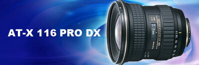 【即配】TOKINA(トキナー) ATX116 PRO DX キヤノンデジタル用(11-16mm/F2.8)【アウトレット】【送料無料】