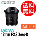 【8/4 12:59迄 ポイント10倍】【取寄】 (SJ) LAOWA ラオア 交換レンズ 12mm F2.8 Zero-D ニコンFマウント 【キャッシュバックキャンペーン】【送料無料】【0824楽天カード分割】