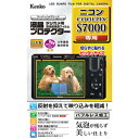 【即配】 デジカメ 液晶プロテクター ニコン COOLPIX S7000用:KLP-NCPS7000気泡が残らない! ケンコートキナー KENKO TOKINA【ネコポス便送料無料】【千円均一】【アウトレット】