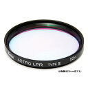 【即配】 77mm ASTRO LPR Type 2 彗星などの観測に!天体観測・撮影用フィルター ケンコートキナー KENKO TOKINA【ネコポス便送料無料】【あす楽対応】【0824楽天カード分割】