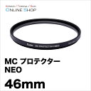 【即配】 46mm MC プロテクター NEO コーティングを改良したマルチコートフィルター ケンコートキナー KENKO TOKINA【ネコポス便送料無料】【アウトレット】【数量限定】